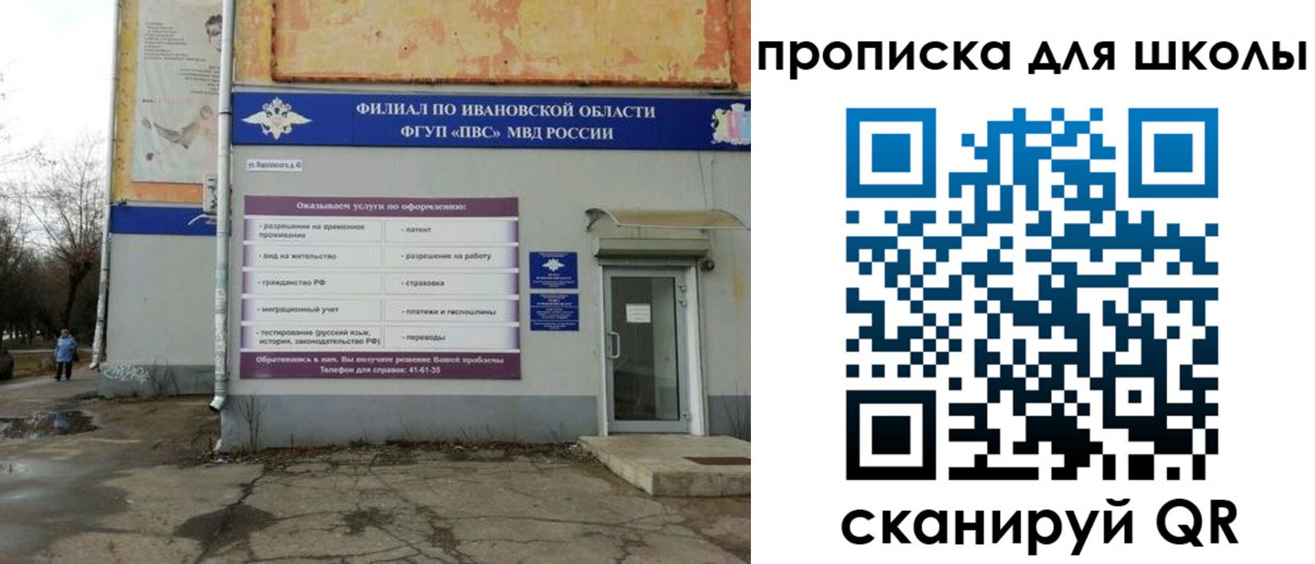 прописка гарантия в Туапсе