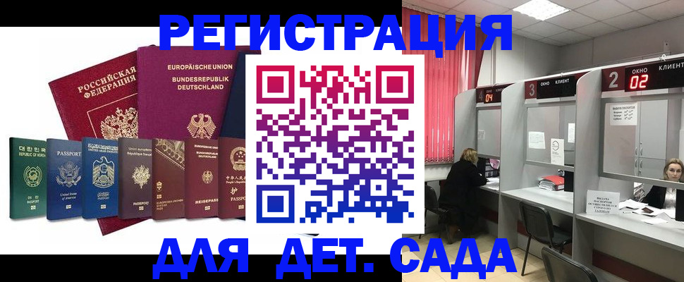 прописка для военкомата в Туапсе