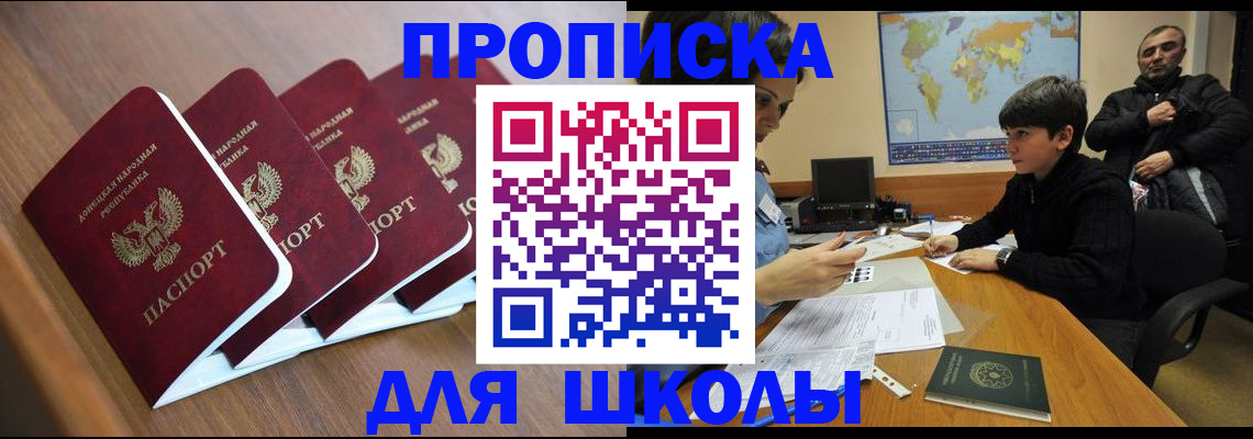 временная регистрация в Туапсе