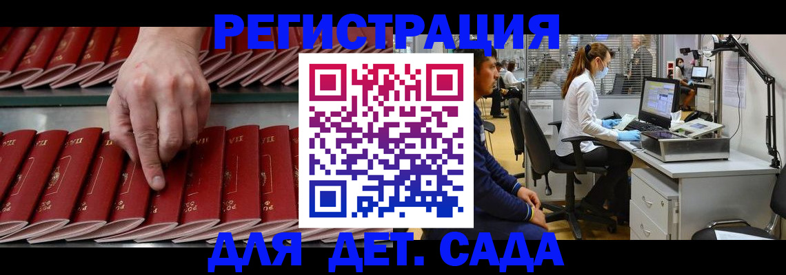 прописка для кредита в Туапсе